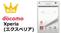 激安携帯電話ケータイショップNo1大和店最新新規機種ランキングDoCoMo編